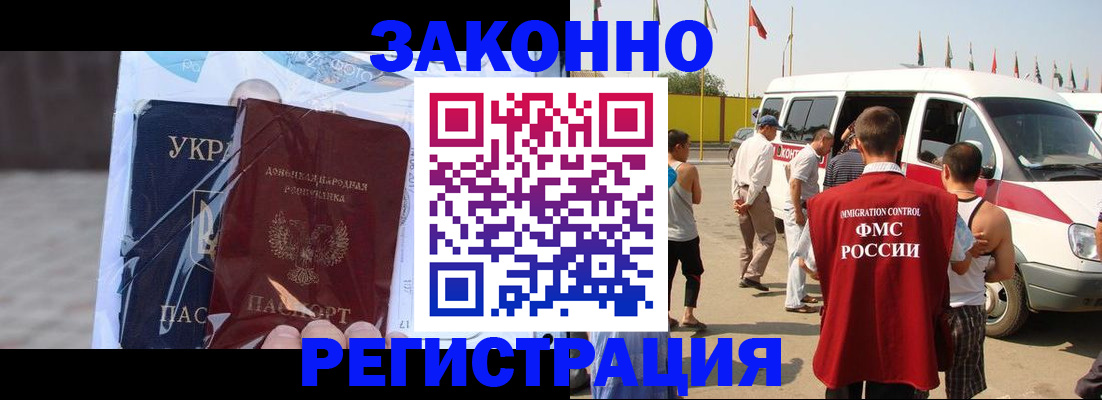 временная прописка в Шлиссельбурге