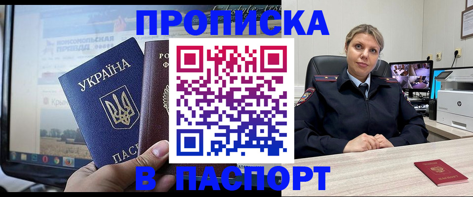 прописка в квартире в Шлиссельбурге