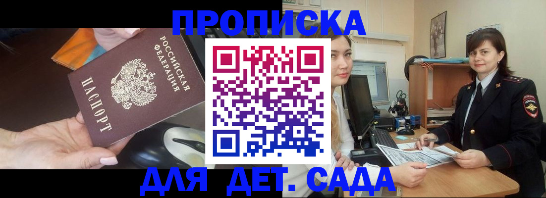 временная прописка в Шлиссельбурге