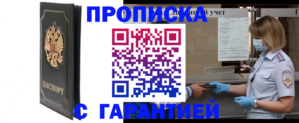 временная регистрация адрес в Шлиссельбурге
